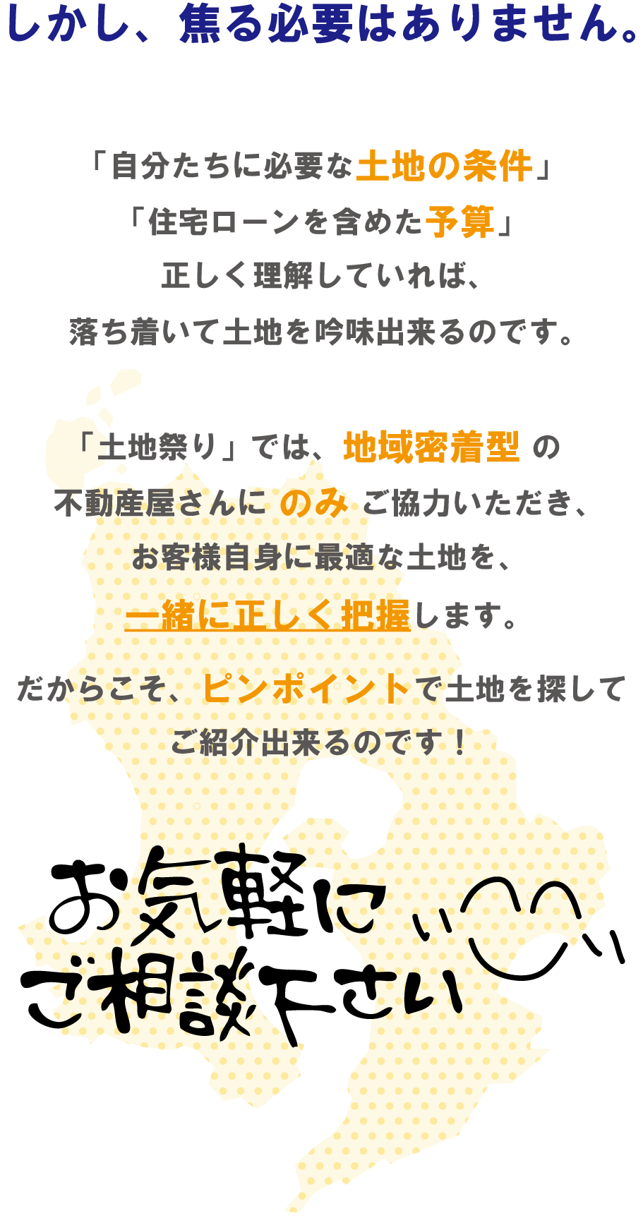 土地祭り,鹿児島県立図書館