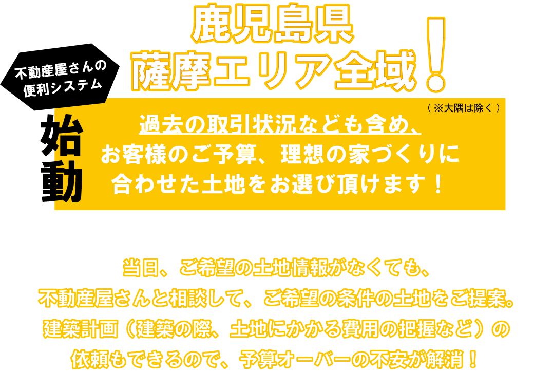 土地祭り,鹿児島県立図書館