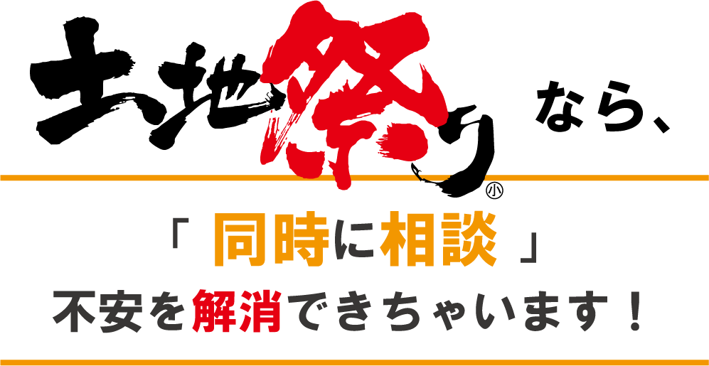 土地祭り,鹿児島県立図書館